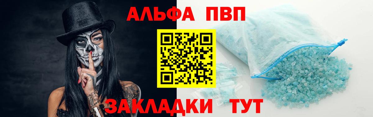 Alfa_PVP кристаллы  Вход с VPN  А ПВП кристаллы  Нягань  Alpha-PVP СК КРИС 