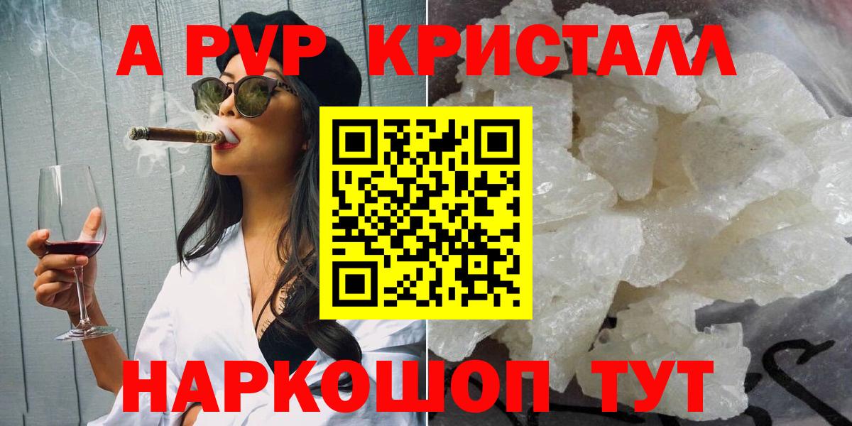 Alpha PVP мука Нягань