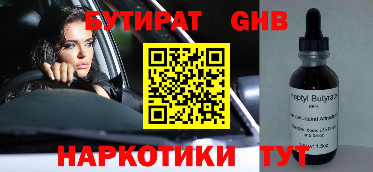 Бутират оксана Нягань
