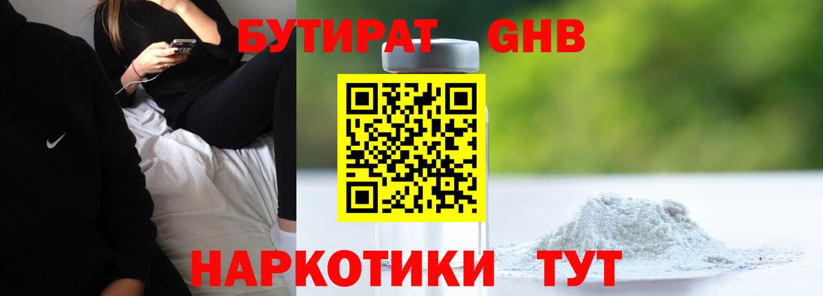 Нягань  БУТИРАТ оксана  БУТИРАТ  Вход с VPN 