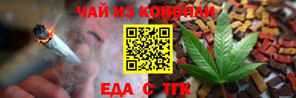 Печенье с ТГК марихуана  Вход с VPN  Нягань 