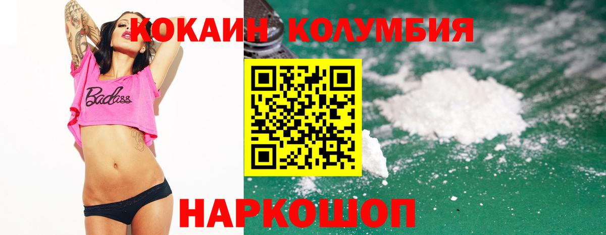 Cocaine FishScale Нягань
