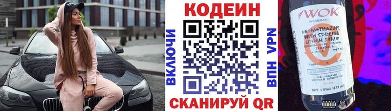 Кодеин Purple Drank  Нягань 