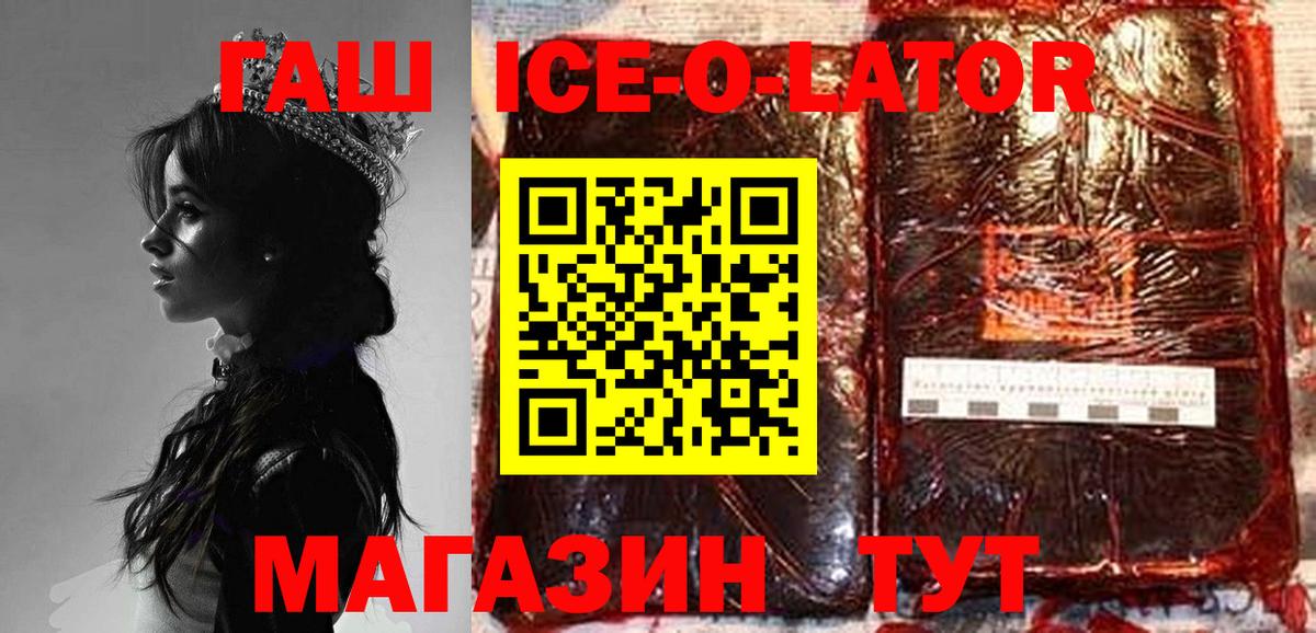 ГАШИШ Изолятор Нягань