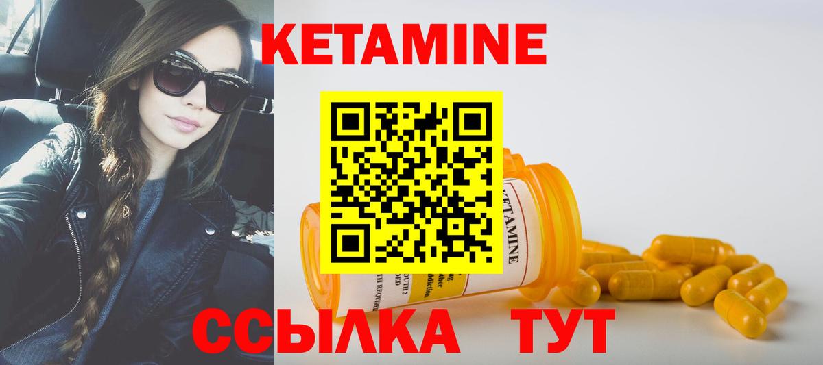 КЕТАМИН ketamine  Вход с VPN  Кетамин VHQ  Нягань 