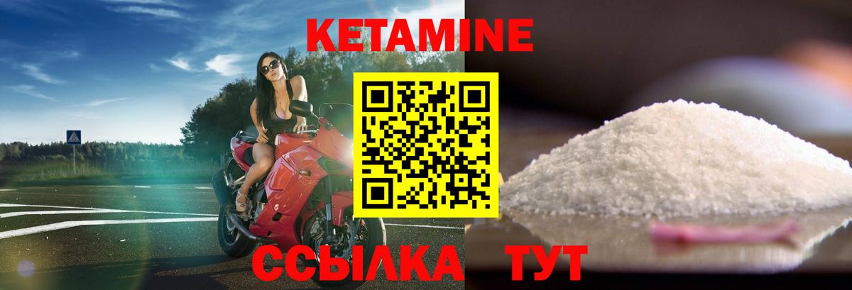 КЕТАМИН ketamine Нягань