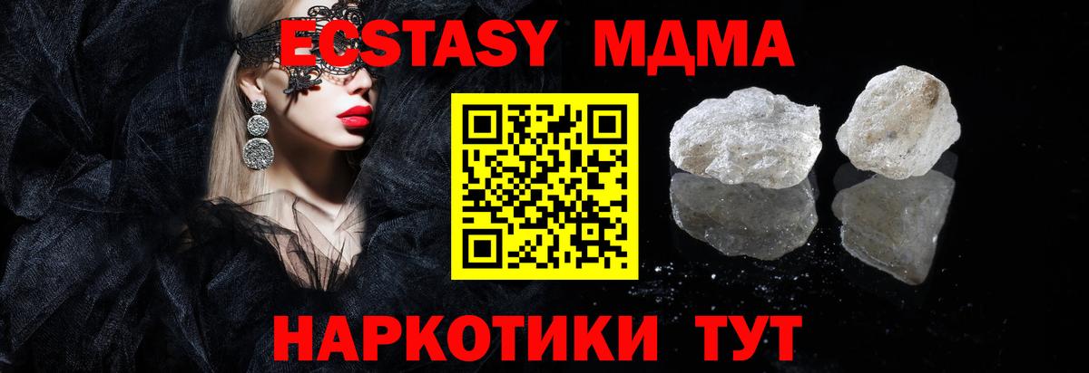MDMA молли  MDMA  Нягань  Вход с VPN  МДМА Molly 