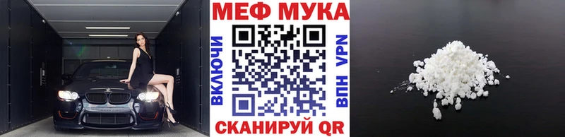МЯУ-МЯУ мука  Нягань 