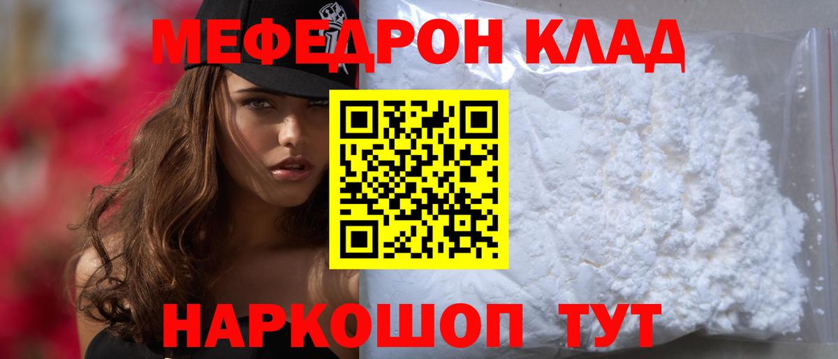 Меф кристаллы Нягань
