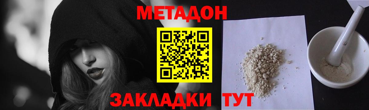 МЕТАДОН кристалл  Метадон мёд  Нягань  Вход с VPN 